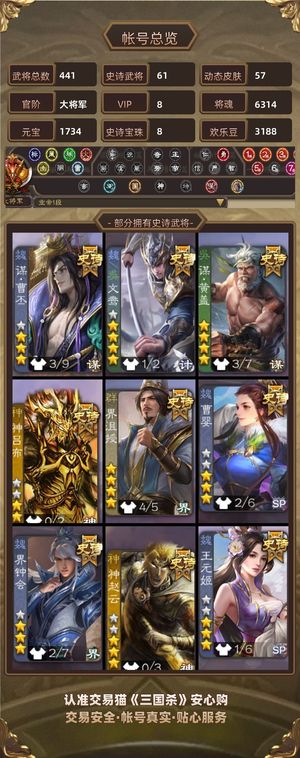 三国杀【大将军,V8】双权一多权三