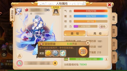 梦幻西游（手游）四件套12技宠五开号300万金