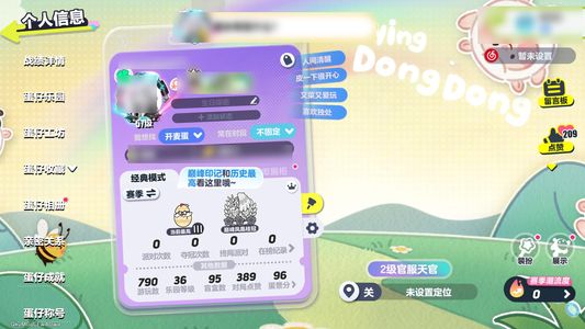 蛋仔派对皮肤较多，充了不少钱