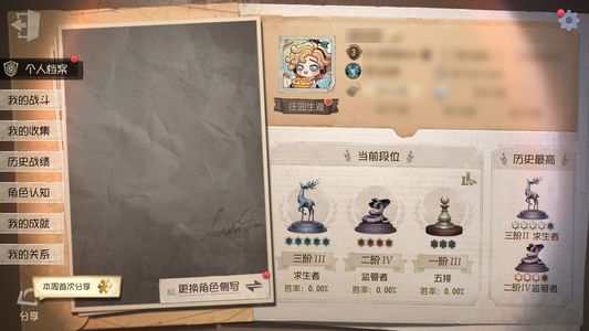 第五人格【3级】 小号资源还可以