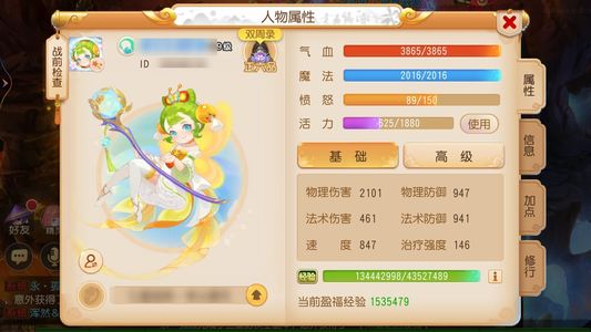 梦幻西游（手游）2100多物伤惊雷神话月宫