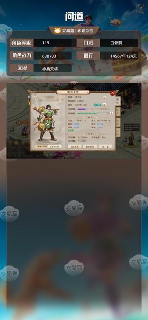 问道【119级白骨洞】 变异龙加鬼将，不议价，议价滚远