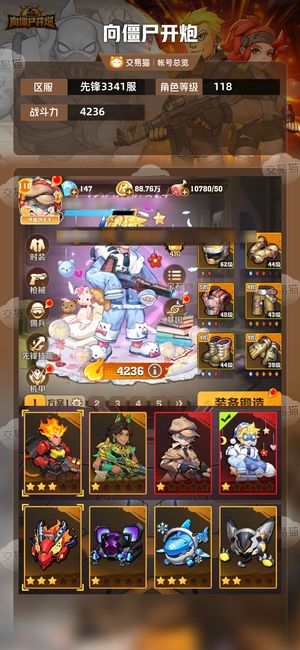 向僵尸开炮【4236攻击力】 四代冰 五星加特林