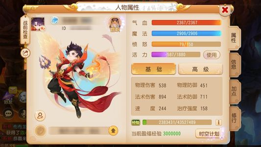 梦幻西游（手游）金币超多账号