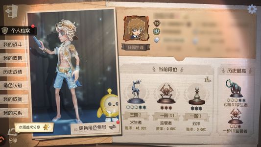 第五人格【46级】 老号限定很多大佬觉得合适就拿下