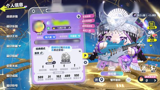 蛋仔派对不玩了直接出了