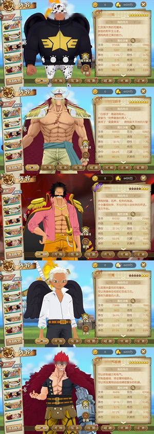 航海王：燃烧意志【113级】 前50，二百魂有卷，卡池小保