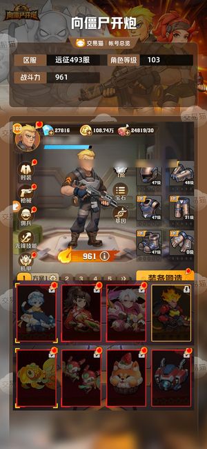 向僵尸开炮【961攻击力】初始号，性价比高