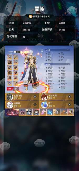 晶核【元素师战力145333】 圣律武器武器碎了双本随便刷