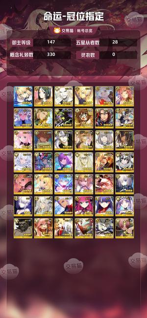 命运冠位指定（FGO）【147级】五五宝一三宝七百石未挖矿