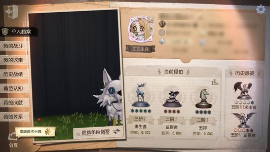 第五人格【57级】万氪号，小女孩皮肤多、归宿多