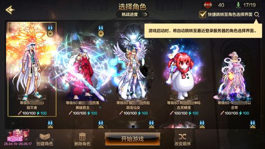 地下城与勇士：起源枪炮师 +20武器强化 天空套 16.1W以上抗魔值 15满级角色