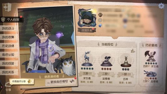 第五人格【27级】多金皮挂饰，多联动