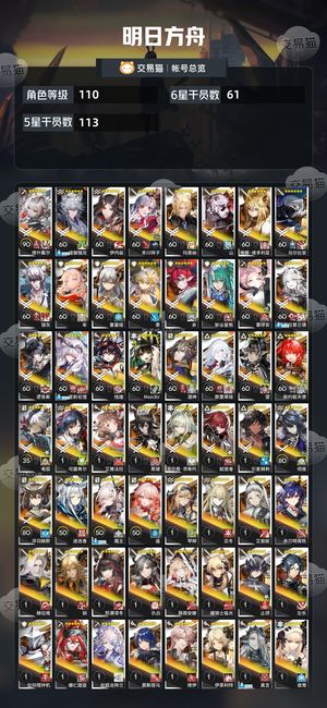 明日方舟【110级】 全超大杯多限定123抽夜刀焰狐