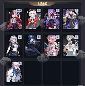 异环【43级】 3 1安魂曲 常驻S全 918