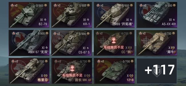 坦克世界XI坦克6 X坦克26 金币坦克82 坦克128 债券20108 金币220 银币3814064