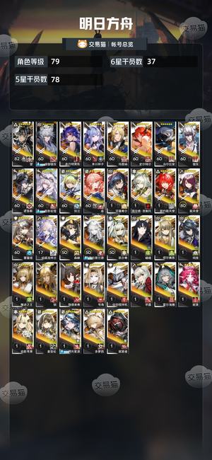明日方舟【79级】 新晋超大杯都有