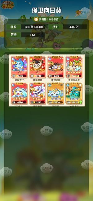 保卫向日葵【112级,4.09亿战力】 不想玩了，玩其他的了