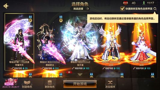 地下城与勇士：起源狂战士 +20武器强化 16.1W以上抗魔值 11满级角色