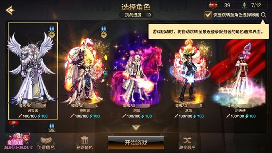 地下城与勇士：起源枪炮师 +20武器强化 15.6W抗魔值 6满级角色