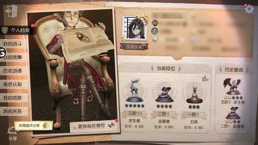 第五人格【35级】 第五人格账号。