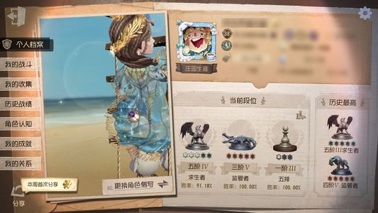 第五人格【38级】 求生号夏日金号