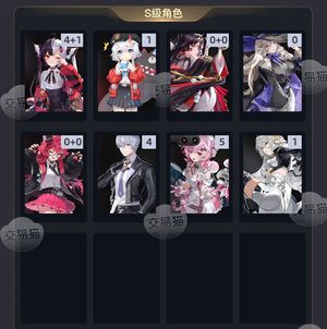 异环【49级】 41安魂曲，918，