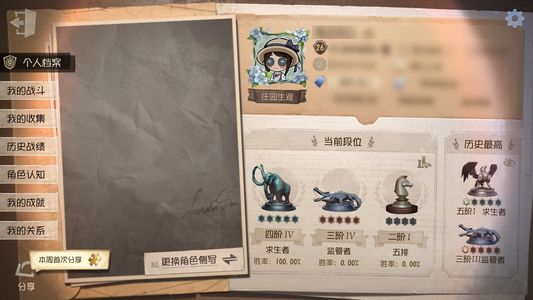 第五人格【26级】 有锁芯 园推