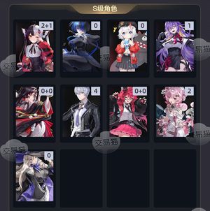 异环【45级】 21安魂曲全up带月卡