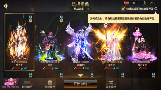 地下城与勇士：起源枪炮师 +20武器强化 16.1W以上抗魔值 5满级角色