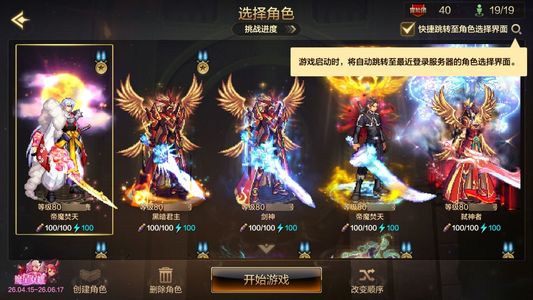 地下城与勇士：起源狂战士 +20武器强化 16.1W以上抗魔值 16满级角色