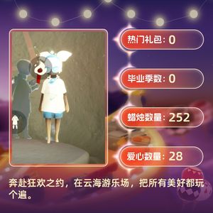 光遇安卓无翼默认标题