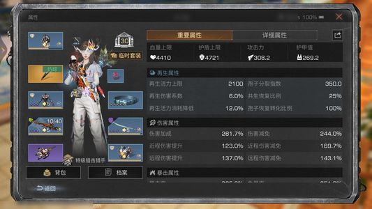 明日之后【30级庄园】超值性价比