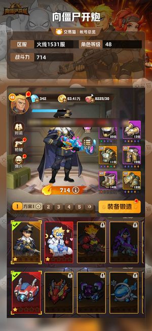 向僵尸开炮【苹果版】【714攻击力】 四代冰2200能量，860钥匙