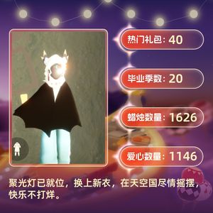 光遇集结不断，全图鉴，多礼包