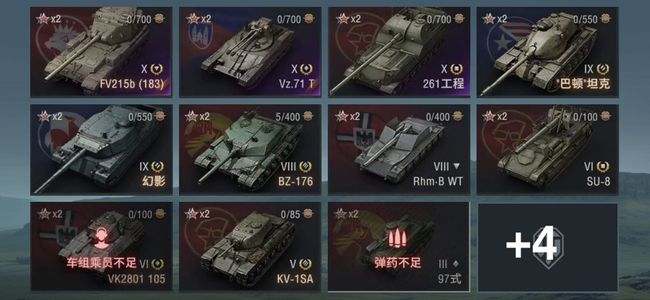 坦克世界X坦克3 金币坦克8 坦克15 债券5005 金币3763 银币3637951