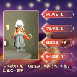 光遇武士裤小号，喜欢的拍