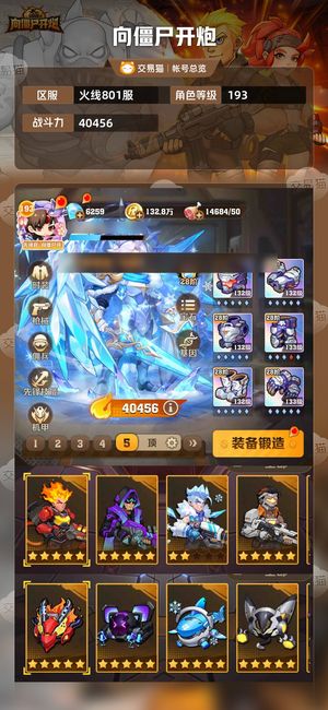 向僵尸开炮【苹果版】【40456攻击力】 双炫彩皮 毒百套 可议价