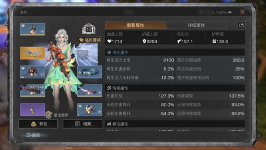 明日之后【17级庄园】12酸弓9火配方齐全
