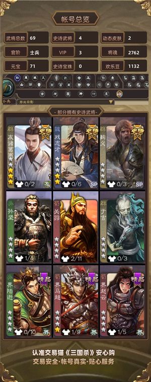 三国杀【士兵,V3】 邓艾奶龙连体超级兵
