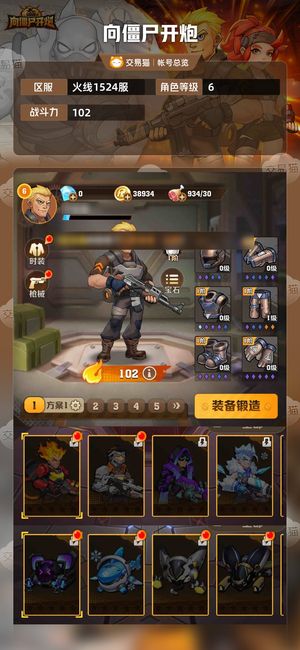 向僵尸开炮【苹果版】【102攻击力】 1524区双至尊电百开局号