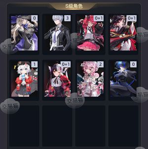 异环【47级】 没时间玩娜娜莉浔安魂曲