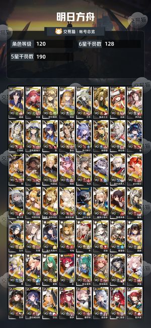 明日方舟【120级】 全限定差银灰，多满潜