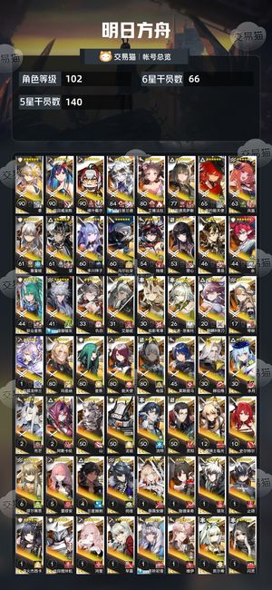 明日方舟【102级】 活绑可换，很低了