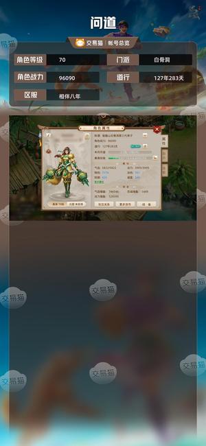 问道【70级白骨洞】 7508千金