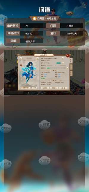 问道【71级斗阙宫】 6260千金