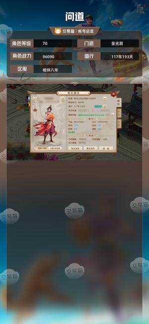问道【70级金光洞】 6255千金