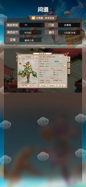 问道【71级白骨洞】 6428千金