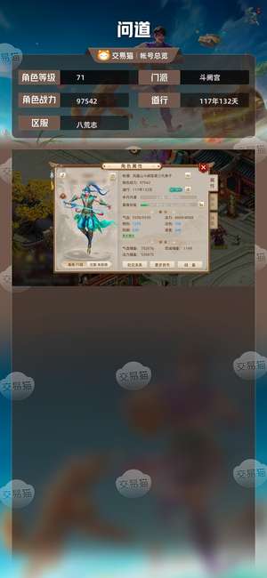 问道【71级斗阙宫】 5886千金