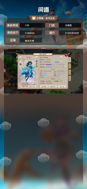 问道【139级斗阙宫】啊啊啊啊啊啊